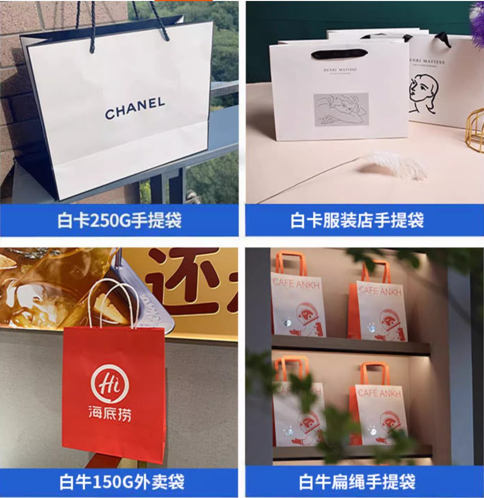 Second custom paper bag style